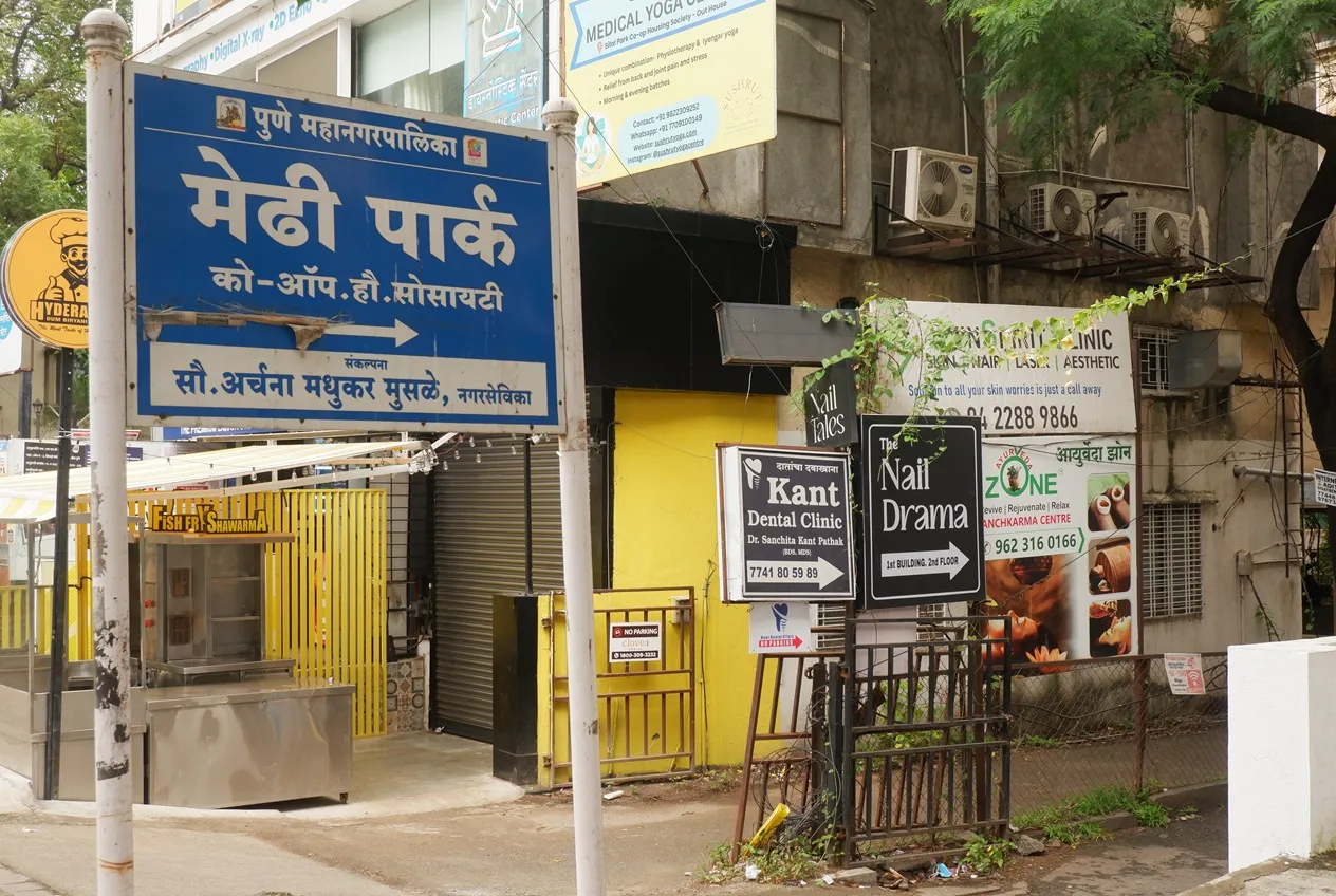 Medipark Building Exterior Entrance Signboard at Kant Dental Clinic Aundh